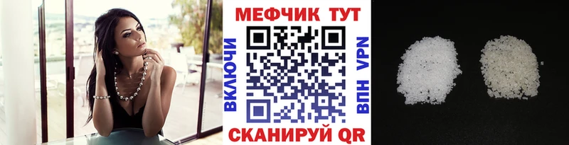 Меф мяу мяу  Гатчина