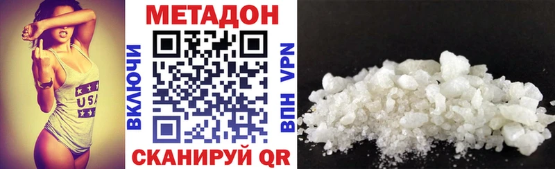 Купить  Гатчина  МЕТАДОН methadone 