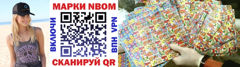 Купить закладки  Гатчина  Марки 25I-NBOMe 1,5мг 